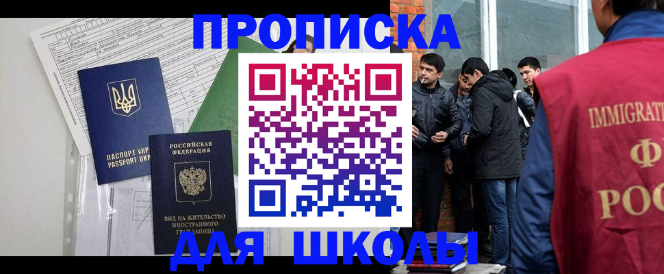 прописка штамп в Петровск-Забайкальском