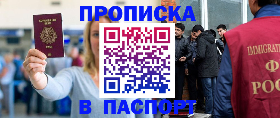 регистрация для школы в Петровск-Забайкальском