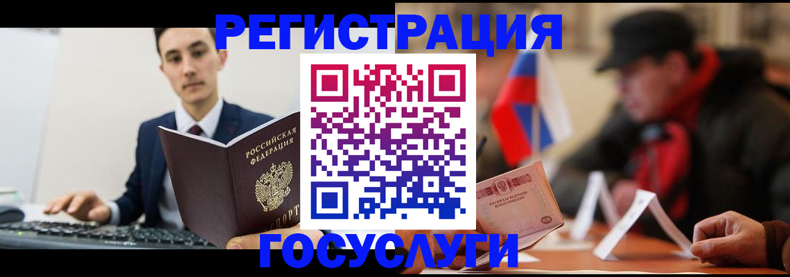 временная регистрация для школы в Петровск-Забайкальском