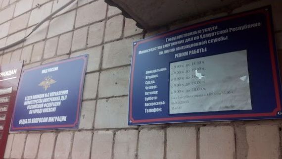 прописка в Петровск